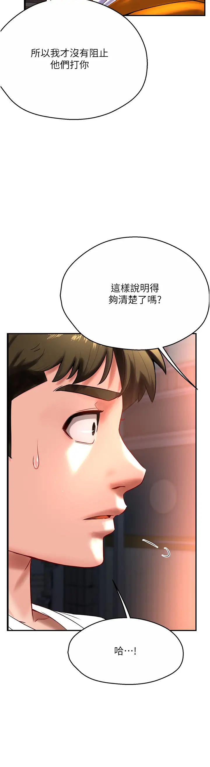 《痒乐多阿姨》漫画最新章节第5话 - 你上了我妈?!免费下拉式在线观看章节第【39】张图片