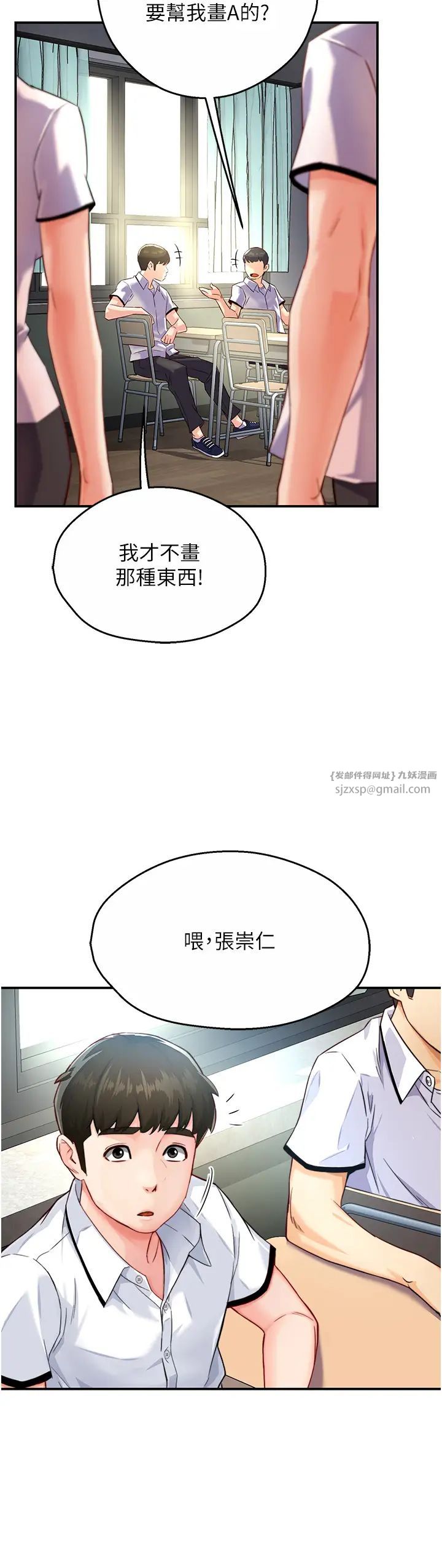 《痒乐多阿姨》漫画最新章节第5话 - 你上了我妈?!免费下拉式在线观看章节第【2】张图片