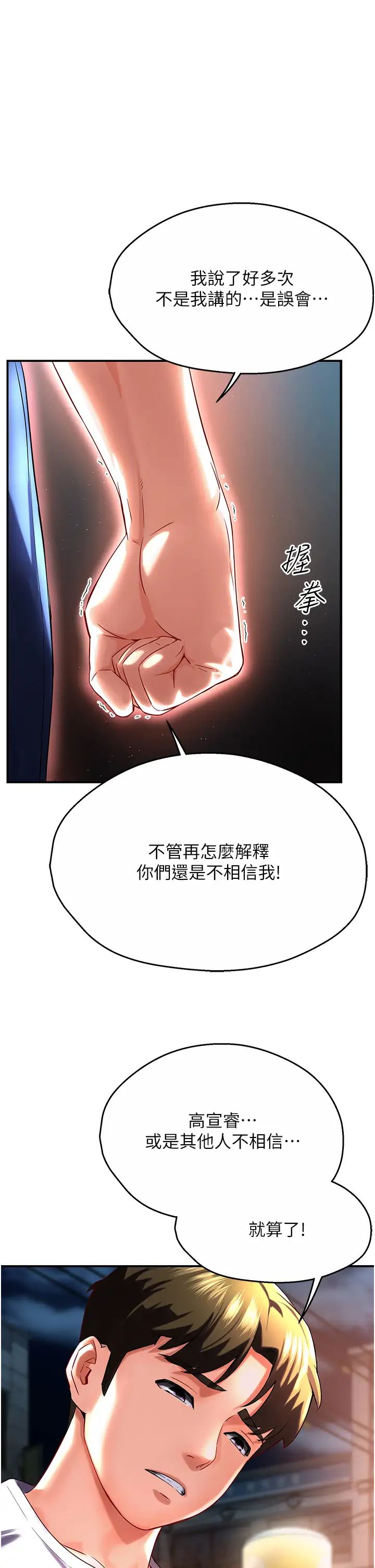 《痒乐多阿姨》漫画最新章节第5话 - 你上了我妈?!免费下拉式在线观看章节第【31】张图片