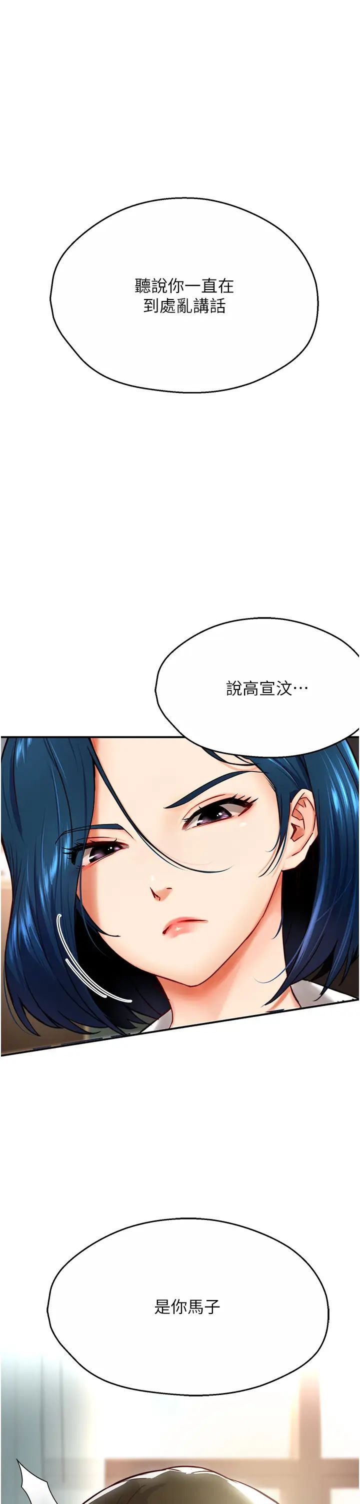 《痒乐多阿姨》漫画最新章节第5话 - 你上了我妈?!免费下拉式在线观看章节第【5】张图片