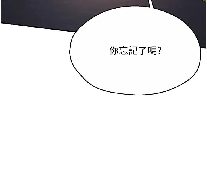 《痒乐多阿姨》漫画最新章节第5话 - 你上了我妈?!免费下拉式在线观看章节第【35】张图片