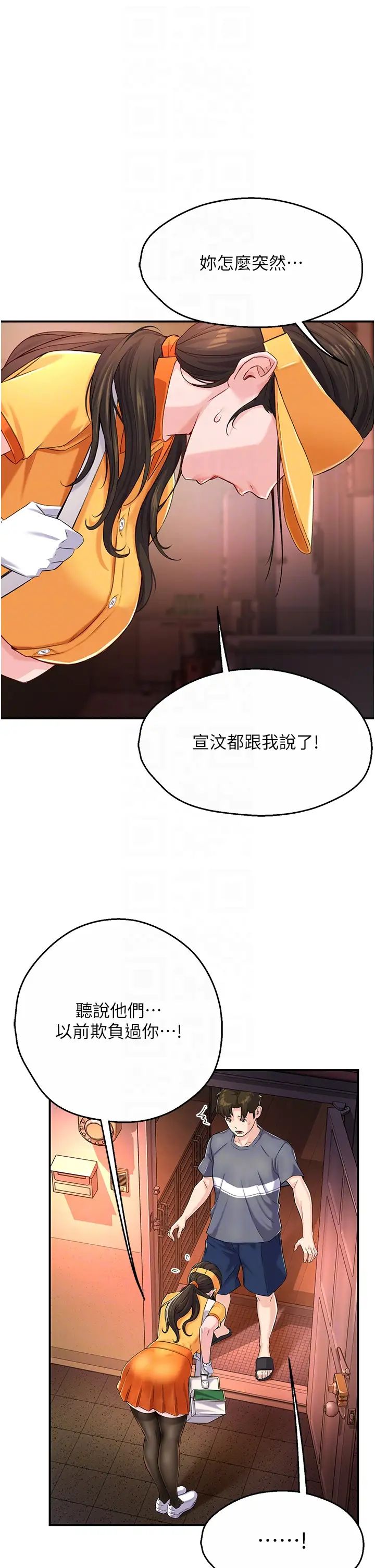 《痒乐多阿姨》漫画最新章节第6话 - 惩罚太妹的妈妈免费下拉式在线观看章节第【24】张图片