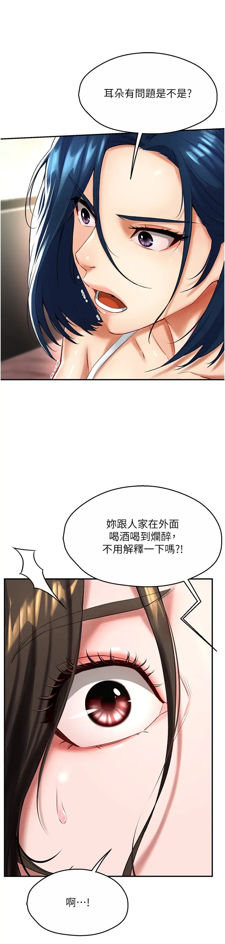 《痒乐多阿姨》漫画最新章节第6话 - 惩罚太妹的妈妈免费下拉式在线观看章节第【2】张图片