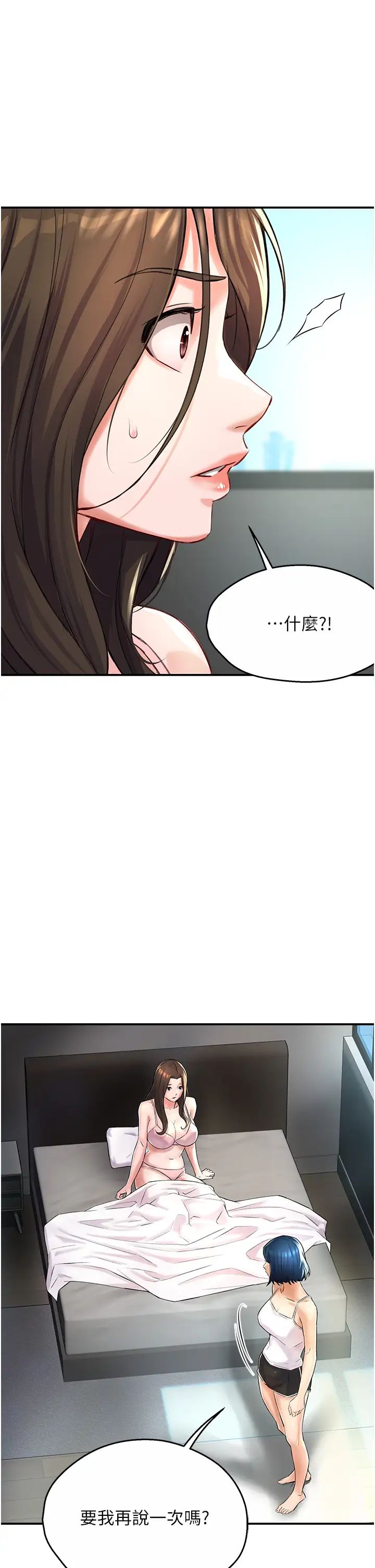 《痒乐多阿姨》漫画最新章节第6话 - 惩罚太妹的妈妈免费下拉式在线观看章节第【13】张图片