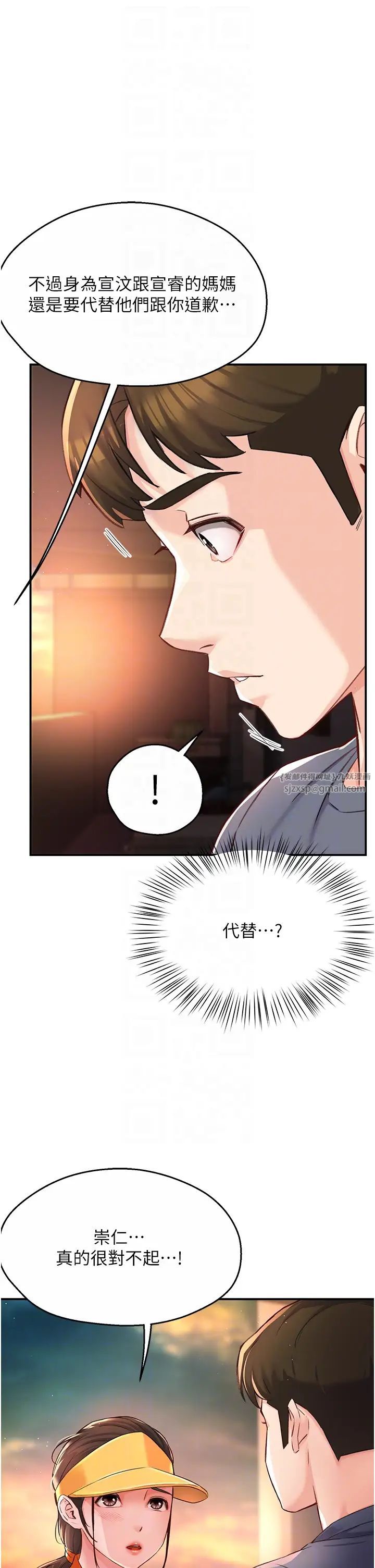 《痒乐多阿姨》漫画最新章节第6话 - 惩罚太妹的妈妈免费下拉式在线观看章节第【26】张图片