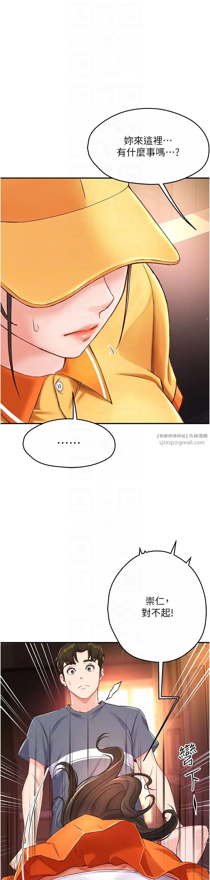 《痒乐多阿姨》漫画最新章节第6话 - 惩罚太妹的妈妈免费下拉式在线观看章节第【22】张图片