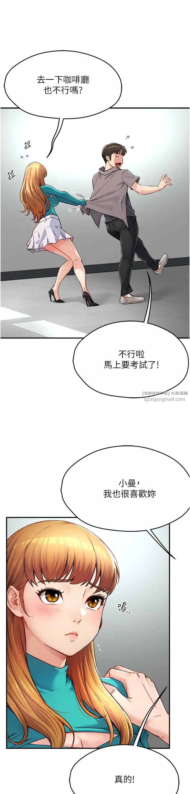 《痒乐多阿姨》漫画最新章节第7话 - 崇仁的浓醇香痒乐多免费下拉式在线观看章节第【50】张图片