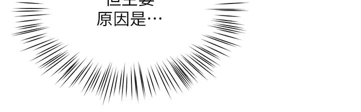 《痒乐多阿姨》漫画最新章节第8话 - 我想跟你约会免费下拉式在线观看章节第【11】张图片