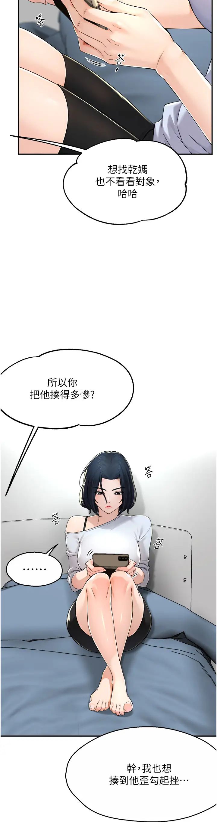 《痒乐多阿姨》漫画最新章节第9话 - 今天也被你喂得好饱~免费下拉式在线观看章节第【27】张图片