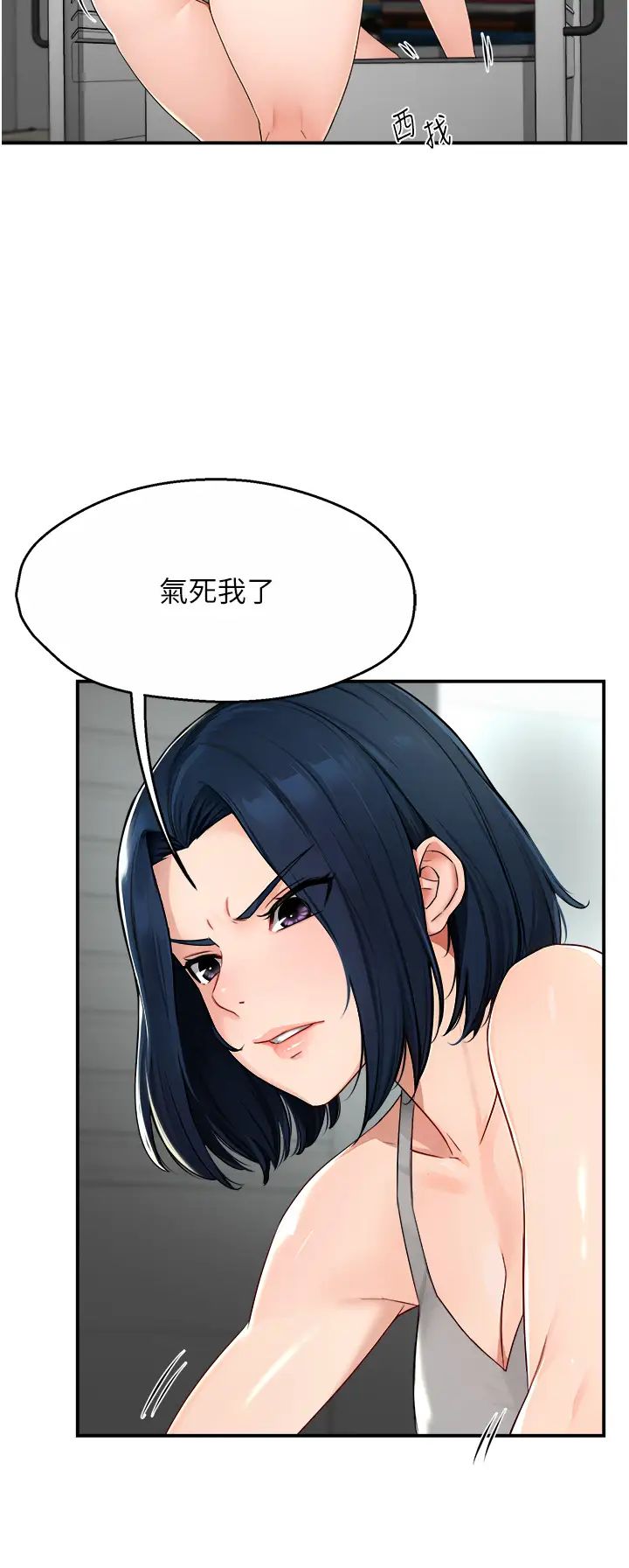 《痒乐多阿姨》漫画最新章节第10话 - 不可以对他动心!免费下拉式在线观看章节第【5】张图片