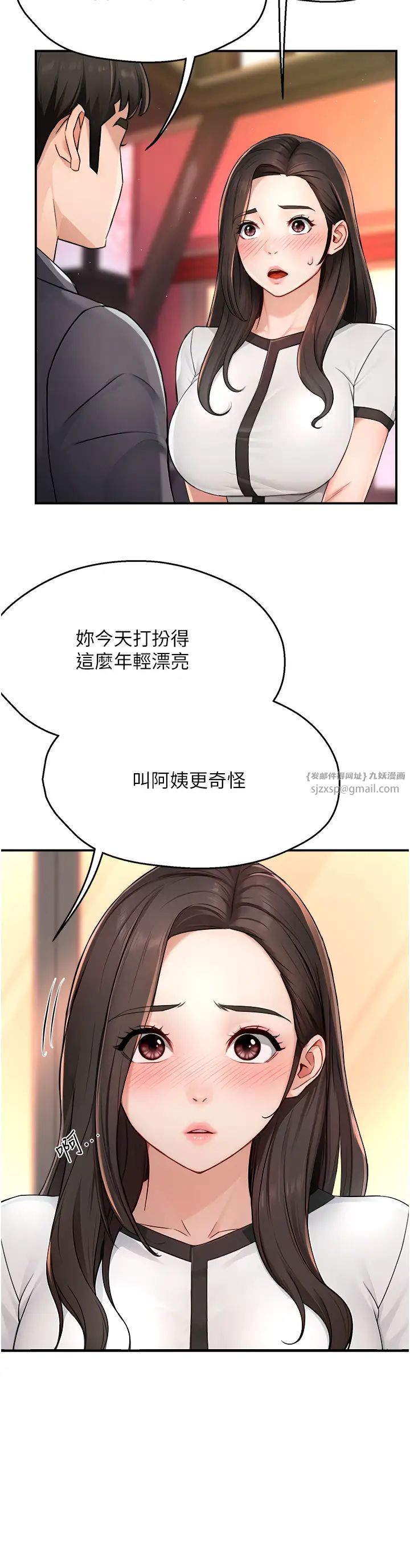 《痒乐多阿姨》漫画最新章节第10话 - 不可以对他动心!免费下拉式在线观看章节第【38】张图片