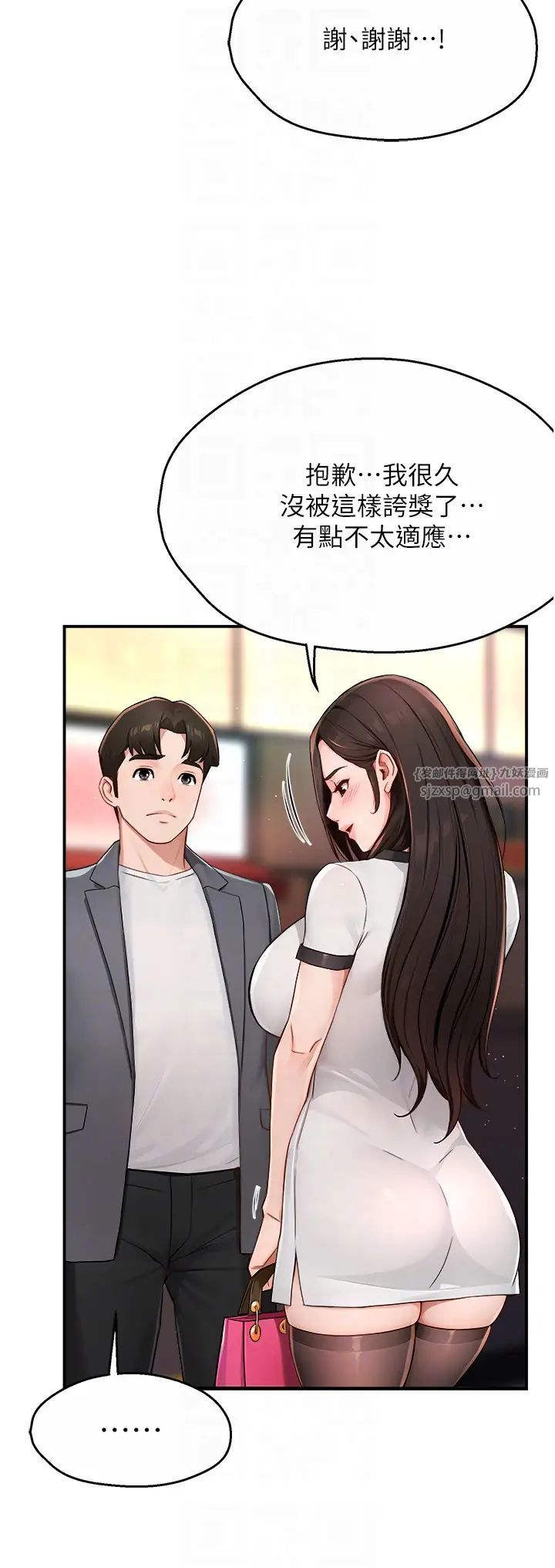 《痒乐多阿姨》漫画最新章节第10话 - 不可以对他动心!免费下拉式在线观看章节第【34】张图片