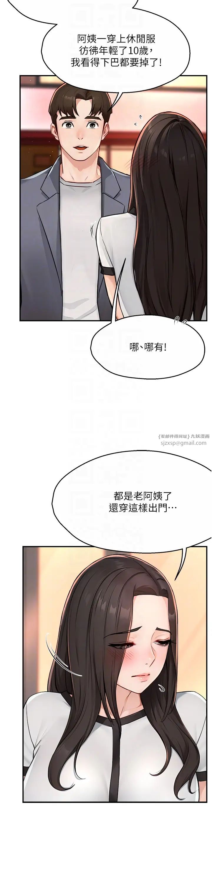 《痒乐多阿姨》漫画最新章节第10话 - 不可以对他动心!免费下拉式在线观看章节第【28】张图片