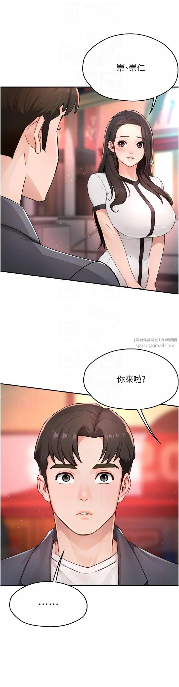 《痒乐多阿姨》漫画最新章节第10话 - 不可以对他动心!免费下拉式在线观看章节第【24】张图片