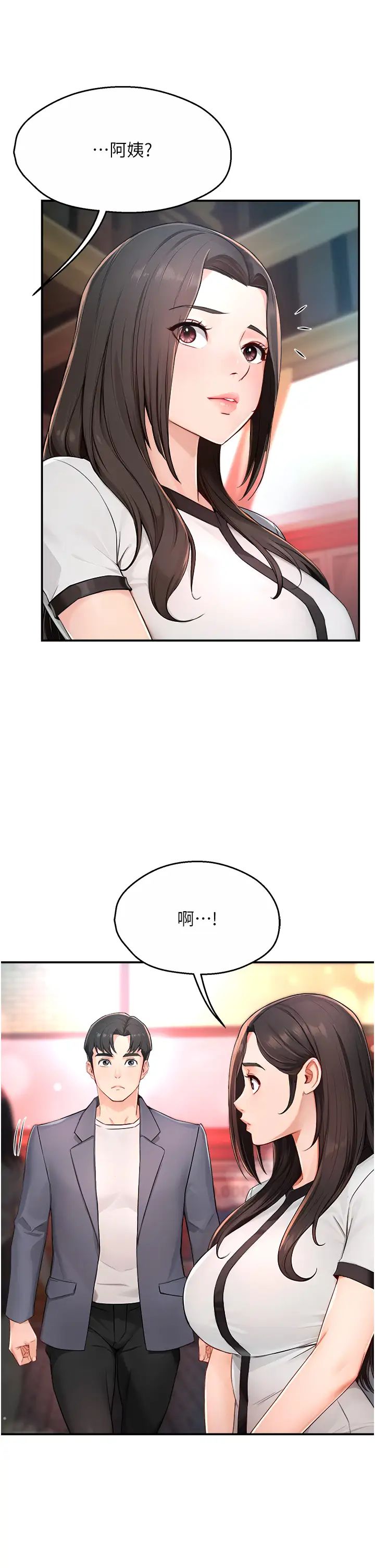 《痒乐多阿姨》漫画最新章节第10话 - 不可以对他动心!免费下拉式在线观看章节第【23】张图片