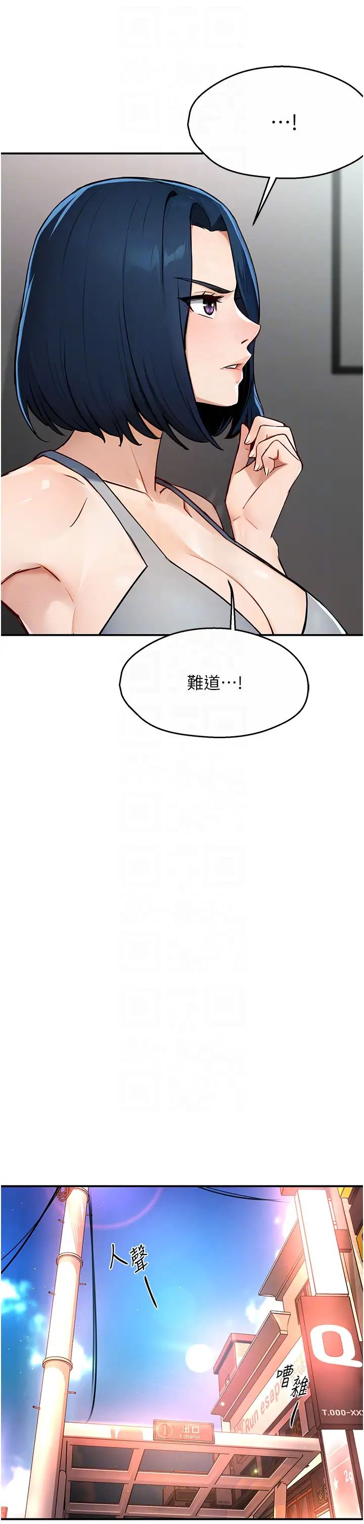 《痒乐多阿姨》漫画最新章节第10话 - 不可以对他动心!免费下拉式在线观看章节第【14】张图片