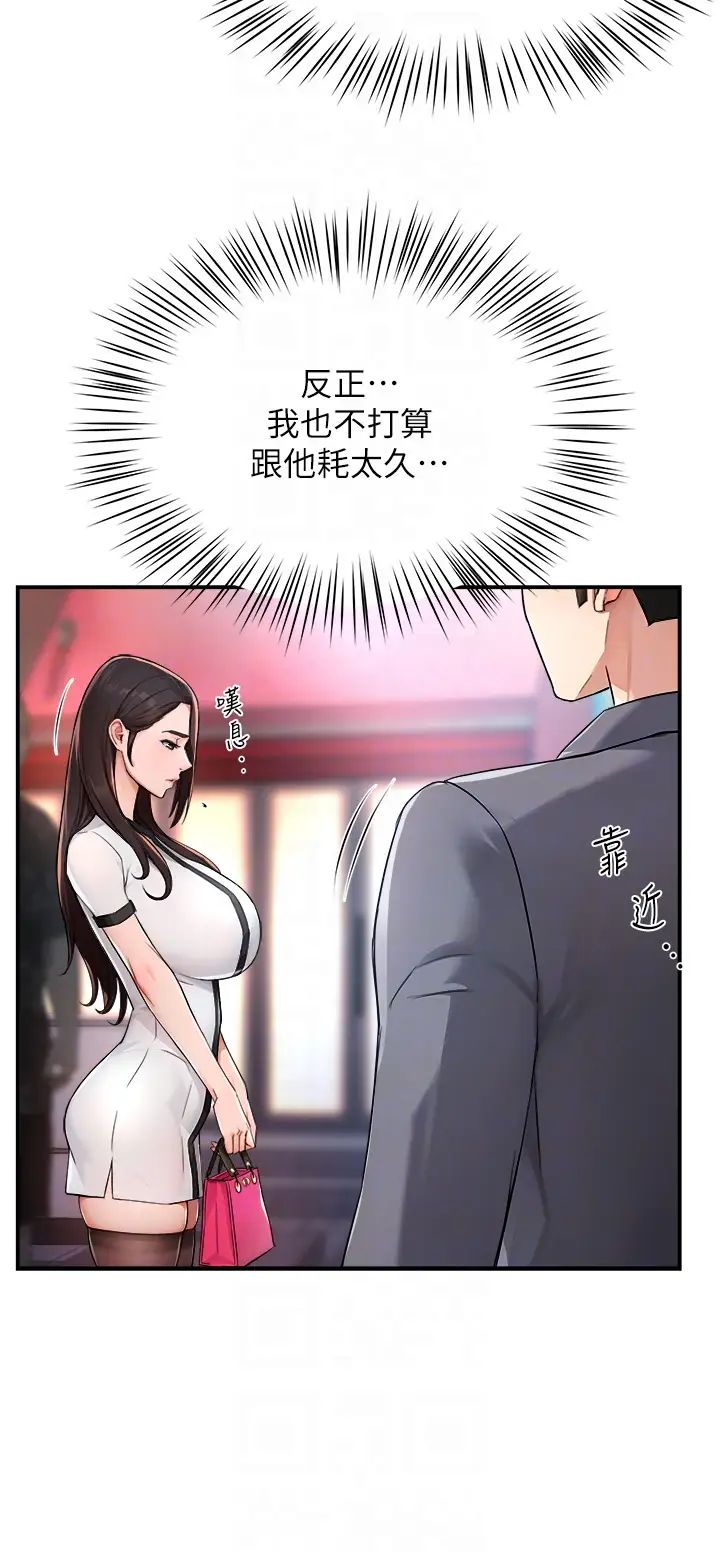 《痒乐多阿姨》漫画最新章节第10话 - 不可以对他动心!免费下拉式在线观看章节第【22】张图片