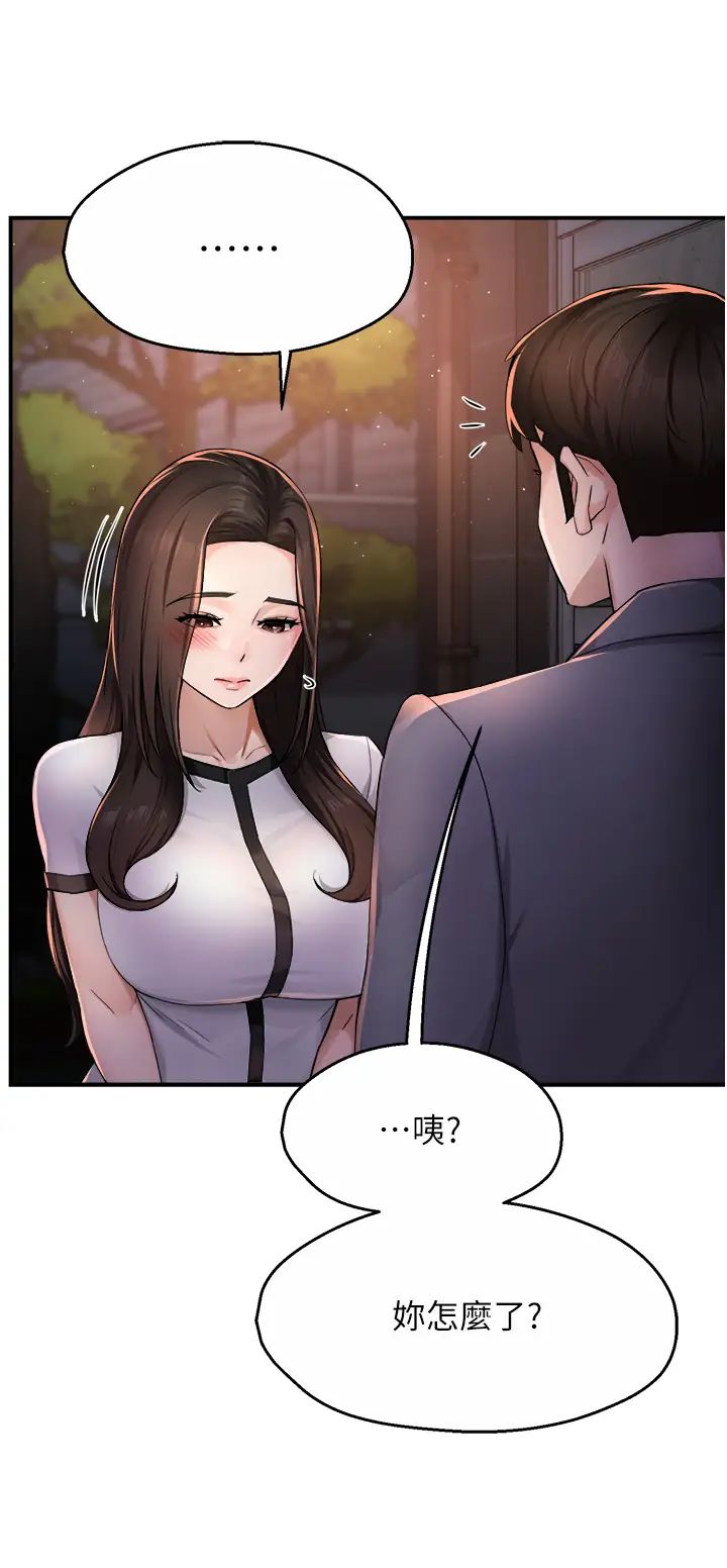 《痒乐多阿姨》漫画最新章节第12话 - 你身上全是小狼狗的洨味免费下拉式在线观看章节第【11】张图片