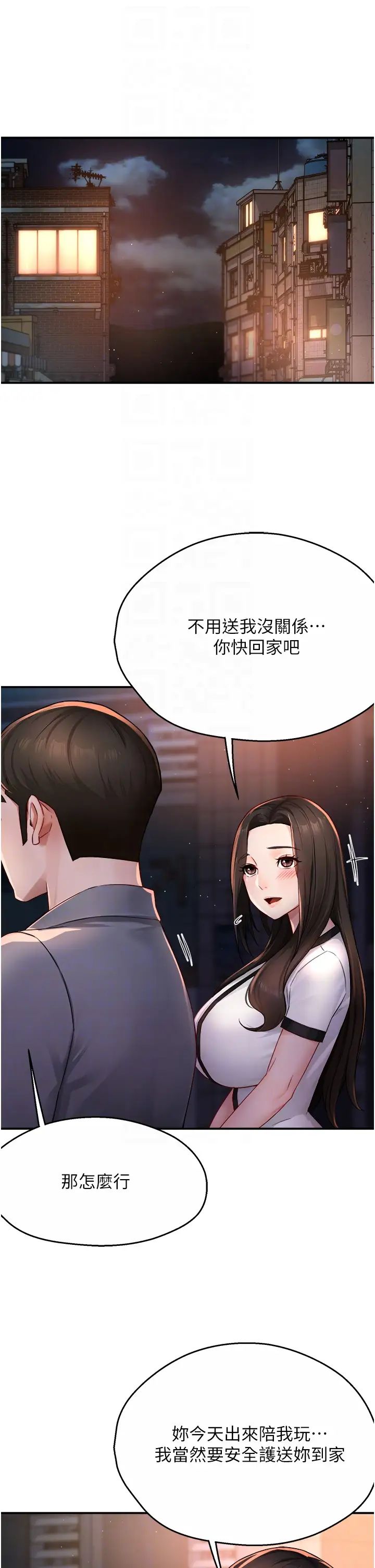 《痒乐多阿姨》漫画最新章节第12话 - 你身上全是小狼狗的洨味免费下拉式在线观看章节第【6】张图片