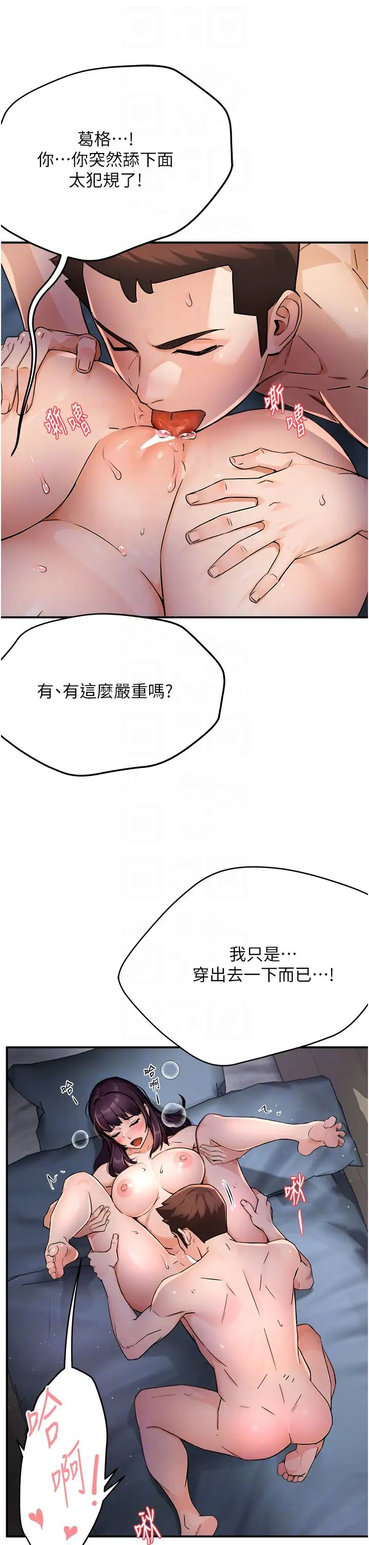 《痒乐多阿姨》漫画最新章节第12话 - 你身上全是小狼狗的洨味免费下拉式在线观看章节第【32】张图片