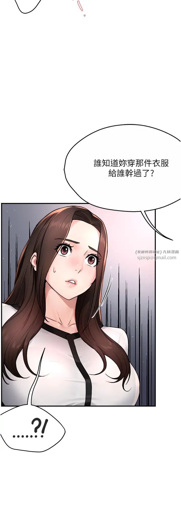 《痒乐多阿姨》漫画最新章节第12话 - 你身上全是小狼狗的洨味免费下拉式在线观看章节第【33】张图片