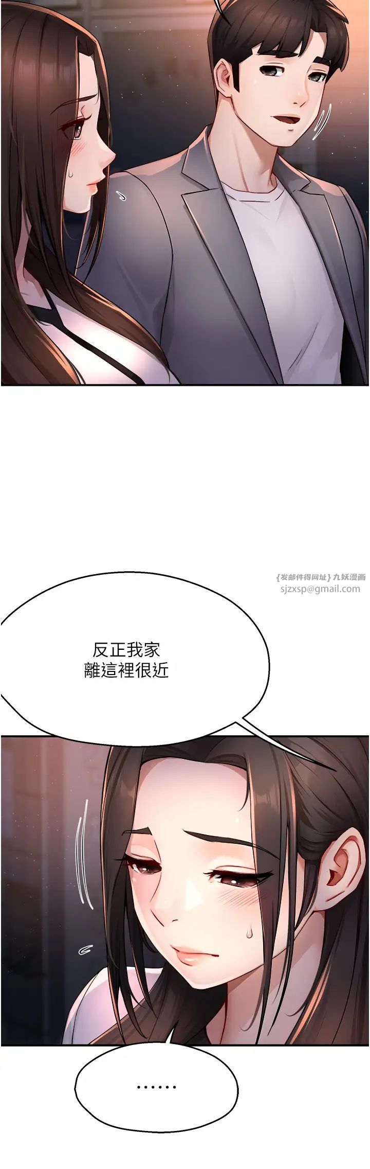 《痒乐多阿姨》漫画最新章节第12话 - 你身上全是小狼狗的洨味免费下拉式在线观看章节第【7】张图片