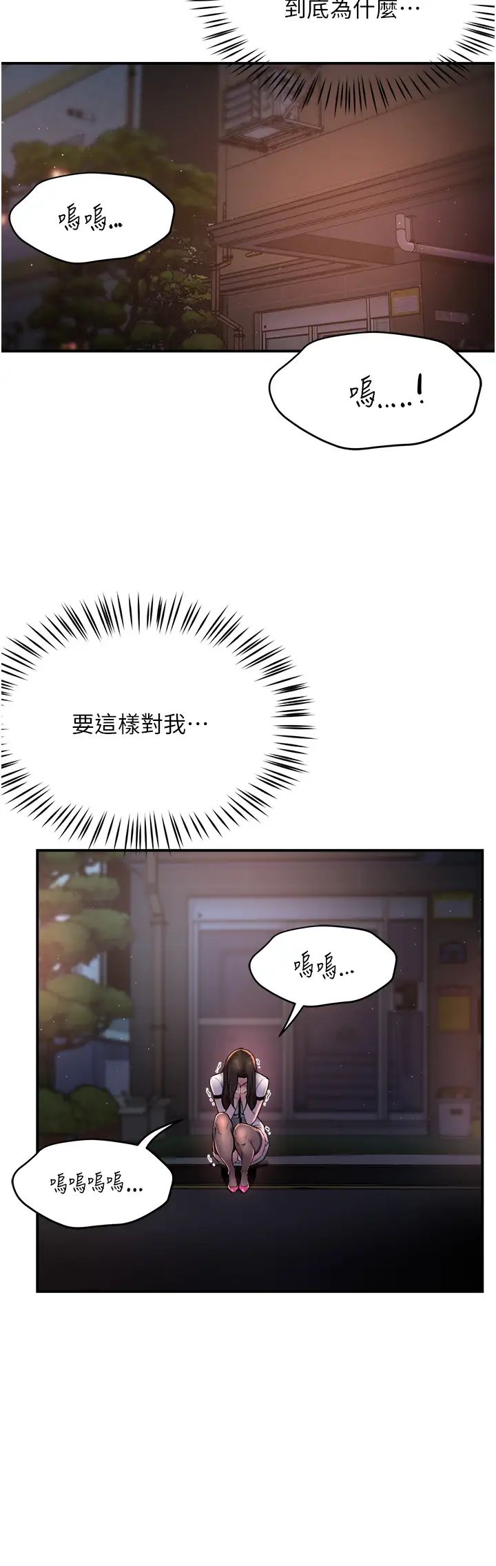 《痒乐多阿姨》漫画最新章节第12话 - 你身上全是小狼狗的洨味免费下拉式在线观看章节第【48】张图片