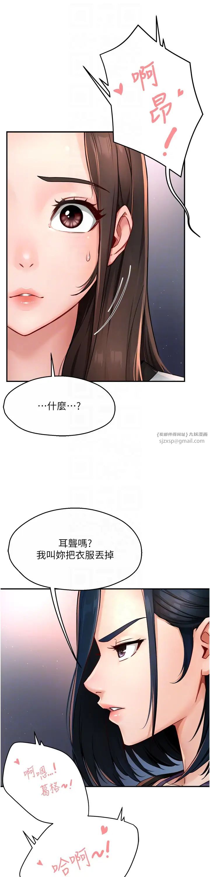 《痒乐多阿姨》漫画最新章节第12话 - 你身上全是小狼狗的洨味免费下拉式在线观看章节第【30】张图片