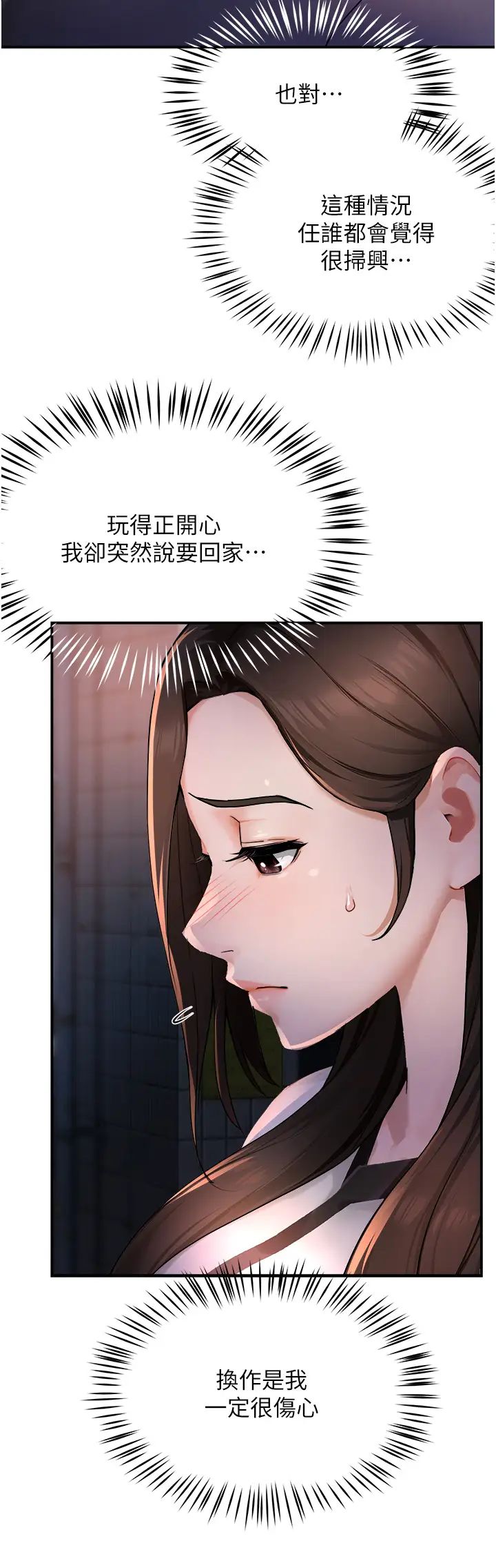 《痒乐多阿姨》漫画最新章节第12话 - 你身上全是小狼狗的洨味免费下拉式在线观看章节第【9】张图片