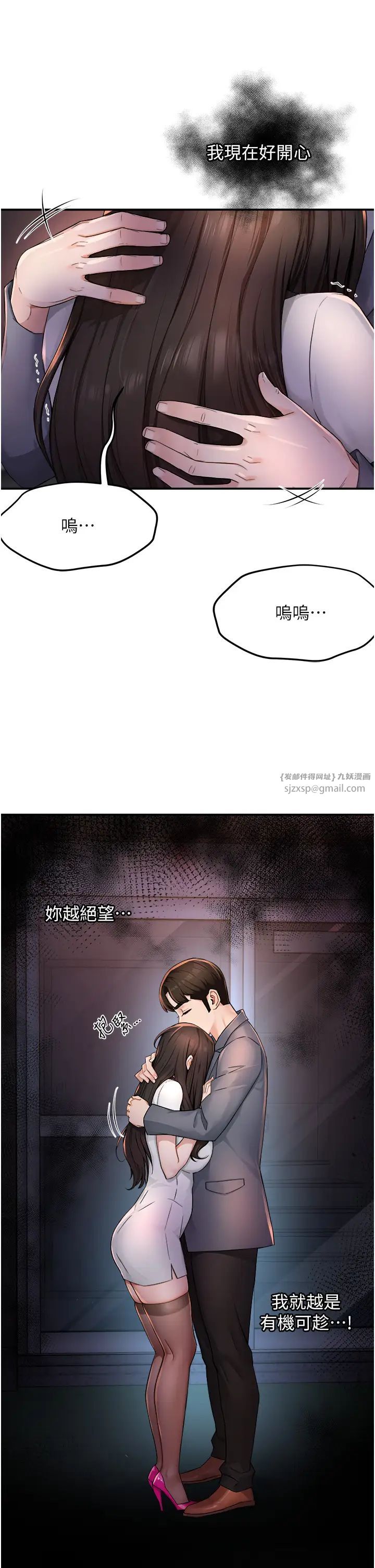 《痒乐多阿姨》漫画最新章节第12话 - 你身上全是小狼狗的洨味免费下拉式在线观看章节第【57】张图片