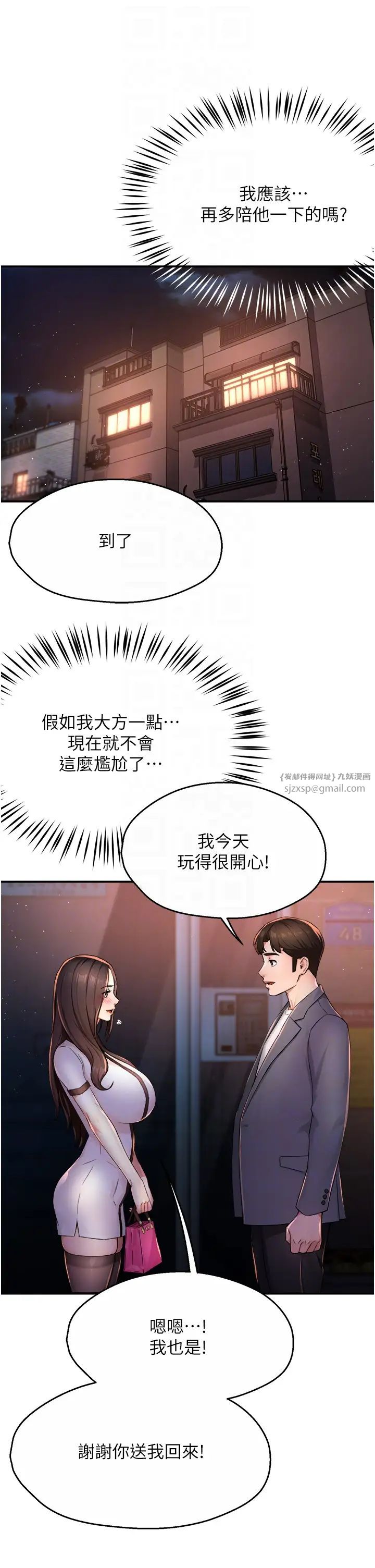 《痒乐多阿姨》漫画最新章节第12话 - 你身上全是小狼狗的洨味免费下拉式在线观看章节第【10】张图片