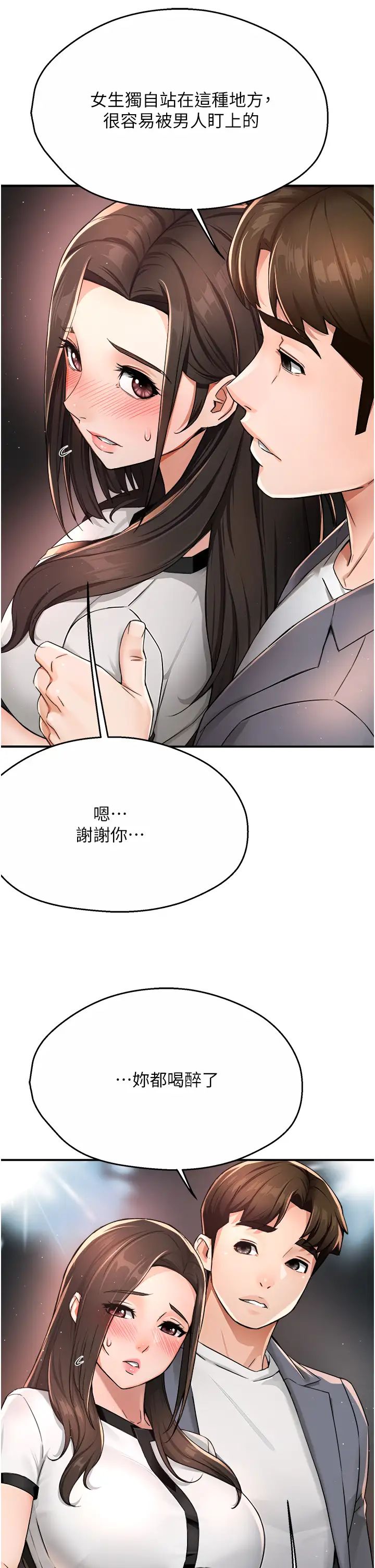 《痒乐多阿姨》漫画最新章节第13话 - 崇仁哥只能是我的免费下拉式在线观看章节第【12】张图片