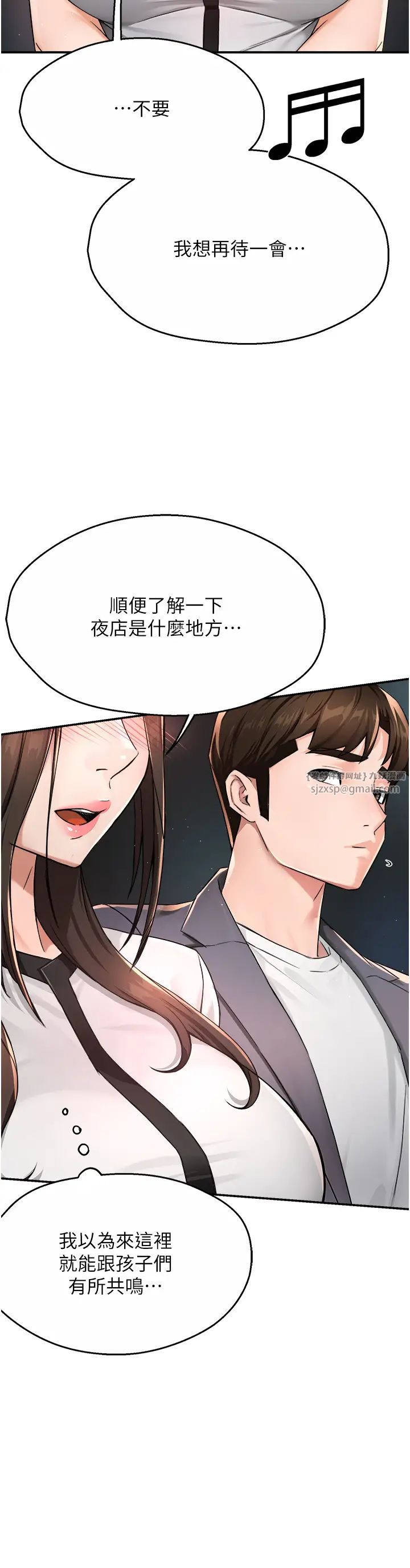 《痒乐多阿姨》漫画最新章节第13话 - 崇仁哥只能是我的免费下拉式在线观看章节第【15】张图片