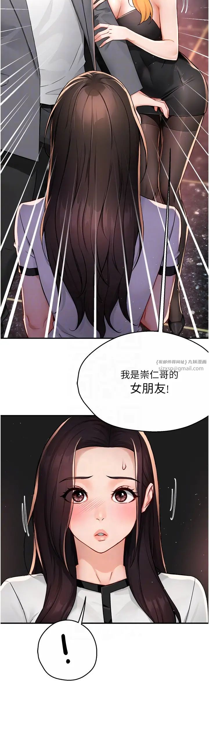 《痒乐多阿姨》漫画最新章节第13话 - 崇仁哥只能是我的免费下拉式在线观看章节第【34】张图片