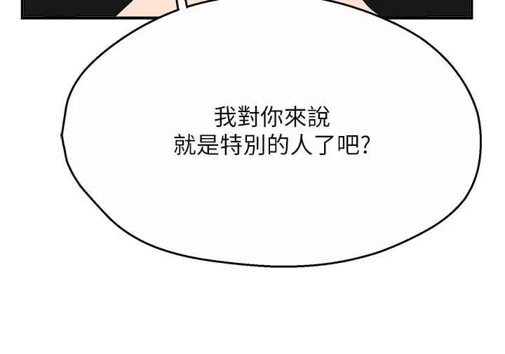 《痒乐多阿姨》漫画最新章节第14话 - 小曼霸王硬上弓!免费下拉式在线观看章节第【15】张图片