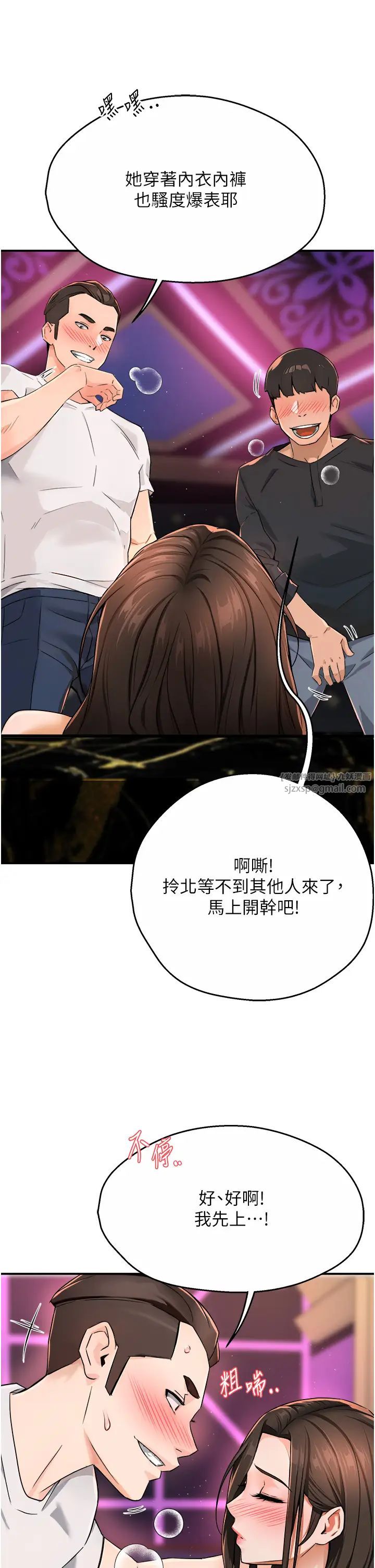 《痒乐多阿姨》漫画最新章节第14话 - 小曼霸王硬上弓!免费下拉式在线观看章节第【55】张图片