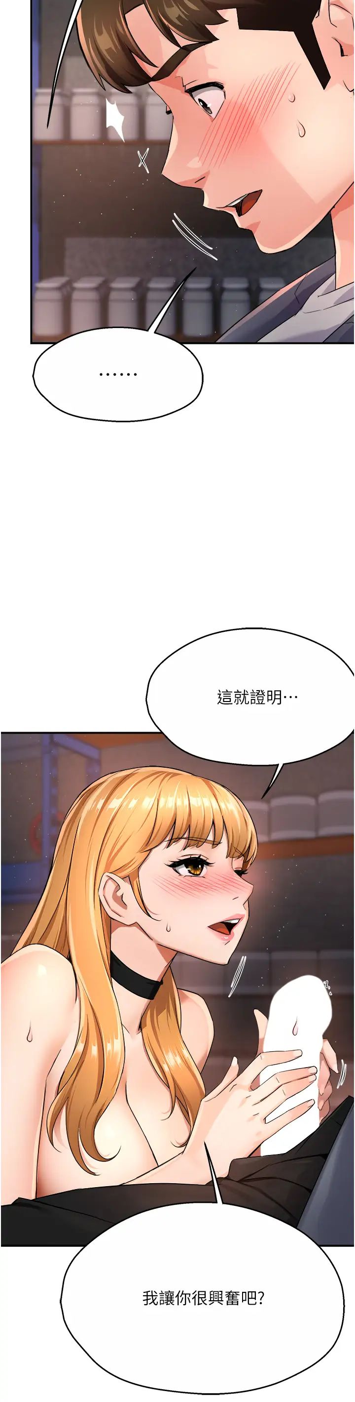 《痒乐多阿姨》漫画最新章节第14话 - 小曼霸王硬上弓!免费下拉式在线观看章节第【21】张图片