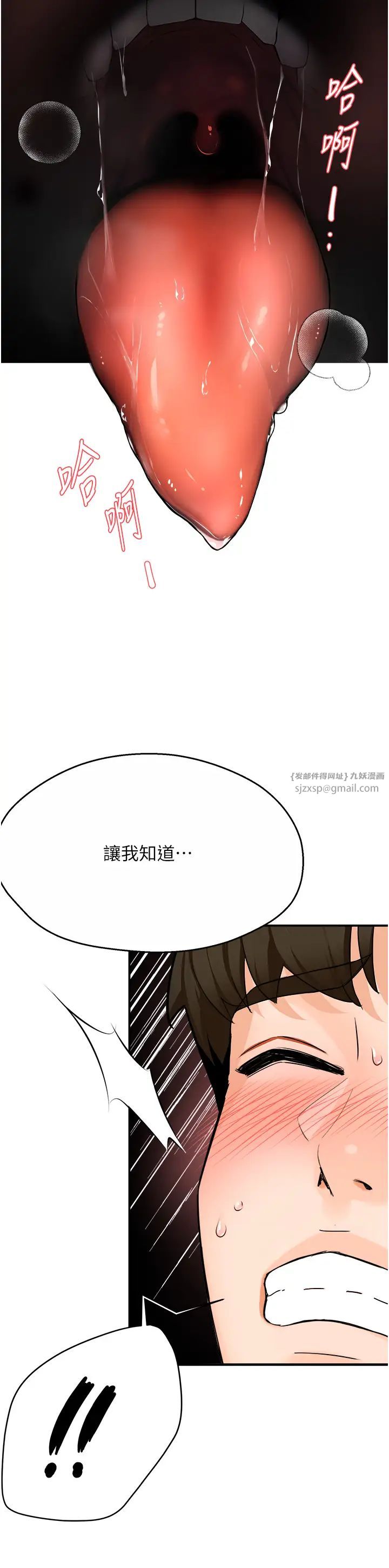 《痒乐多阿姨》漫画最新章节第14话 - 小曼霸王硬上弓!免费下拉式在线观看章节第【35】张图片