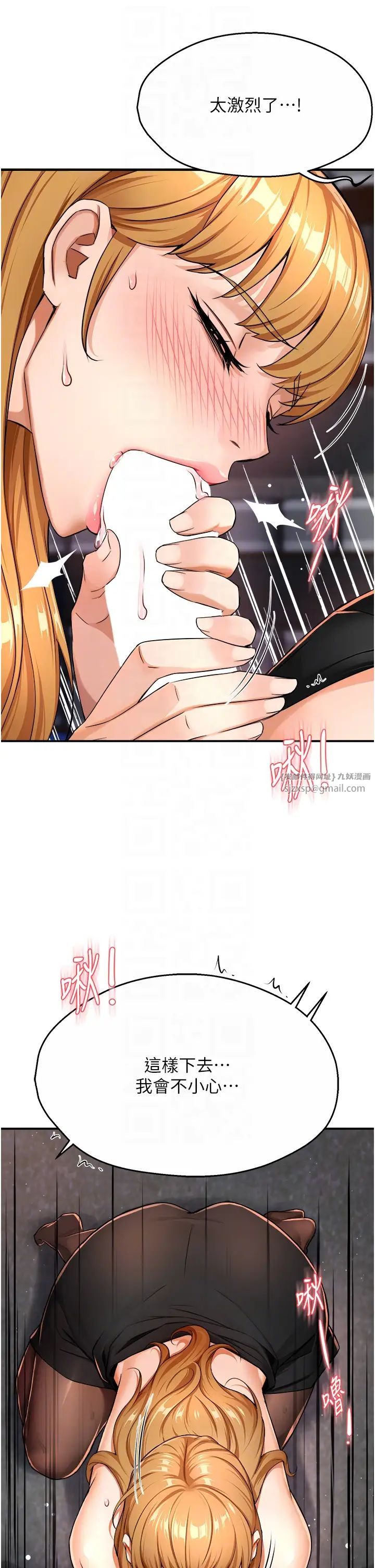 《痒乐多阿姨》漫画最新章节第14话 - 小曼霸王硬上弓!免费下拉式在线观看章节第【32】张图片