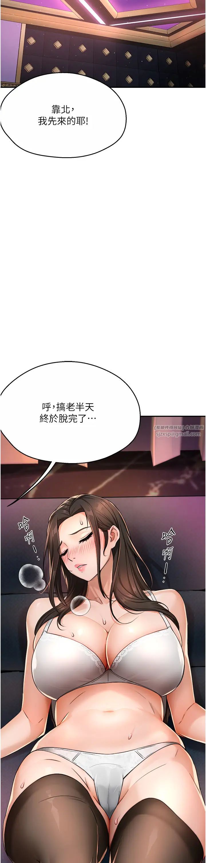 《痒乐多阿姨》漫画最新章节第14话 - 小曼霸王硬上弓!免费下拉式在线观看章节第【53】张图片