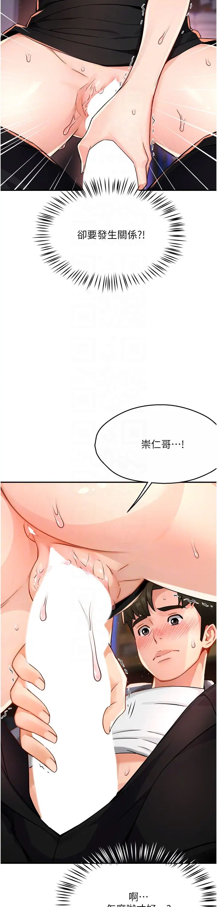 《痒乐多阿姨》漫画最新章节第15话 - 再一下…就进去了免费下拉式在线观看章节第【6】张图片