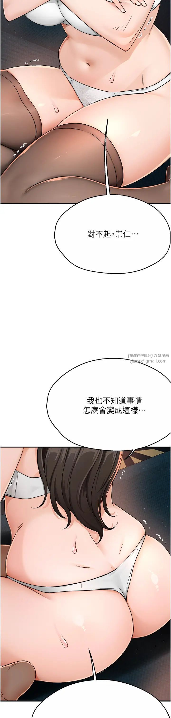 《痒乐多阿姨》漫画最新章节第15话 - 再一下…就进去了免费下拉式在线观看章节第【37】张图片