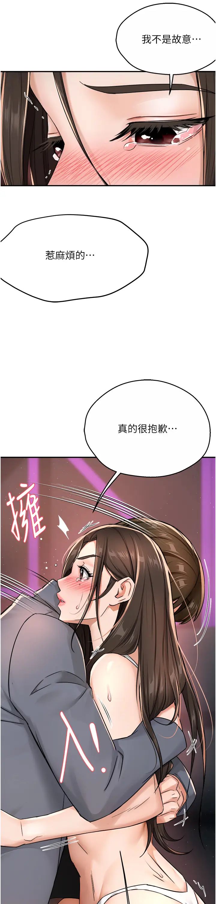 《痒乐多阿姨》漫画最新章节第15话 - 再一下…就进去了免费下拉式在线观看章节第【39】张图片