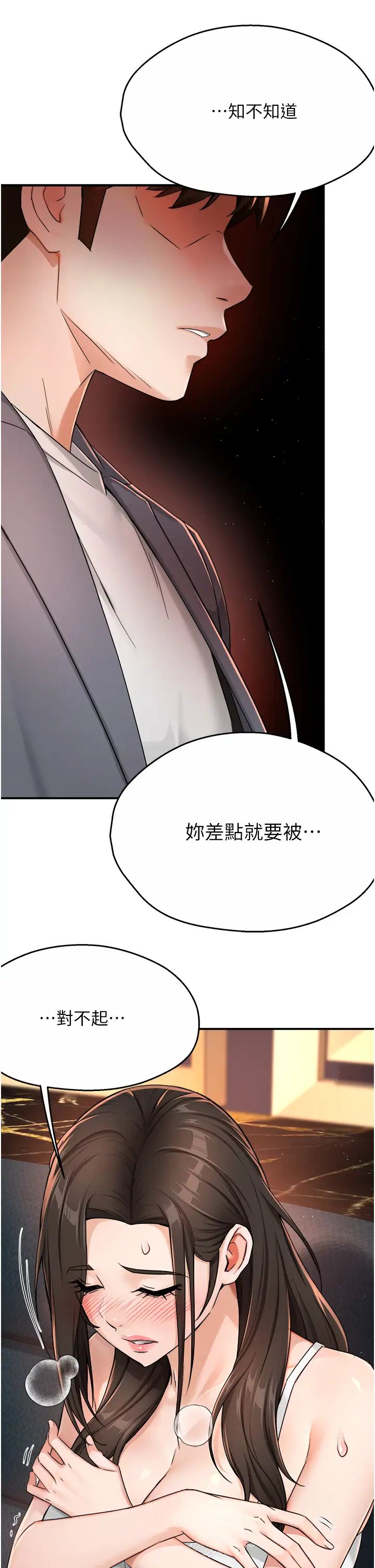 《痒乐多阿姨》漫画最新章节第15话 - 再一下…就进去了免费下拉式在线观看章节第【36】张图片