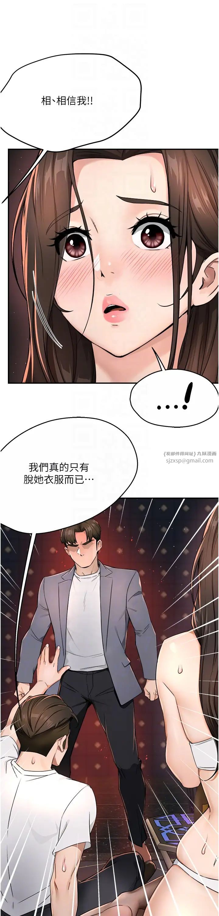 《痒乐多阿姨》漫画最新章节第15话 - 再一下…就进去了免费下拉式在线观看章节第【32】张图片