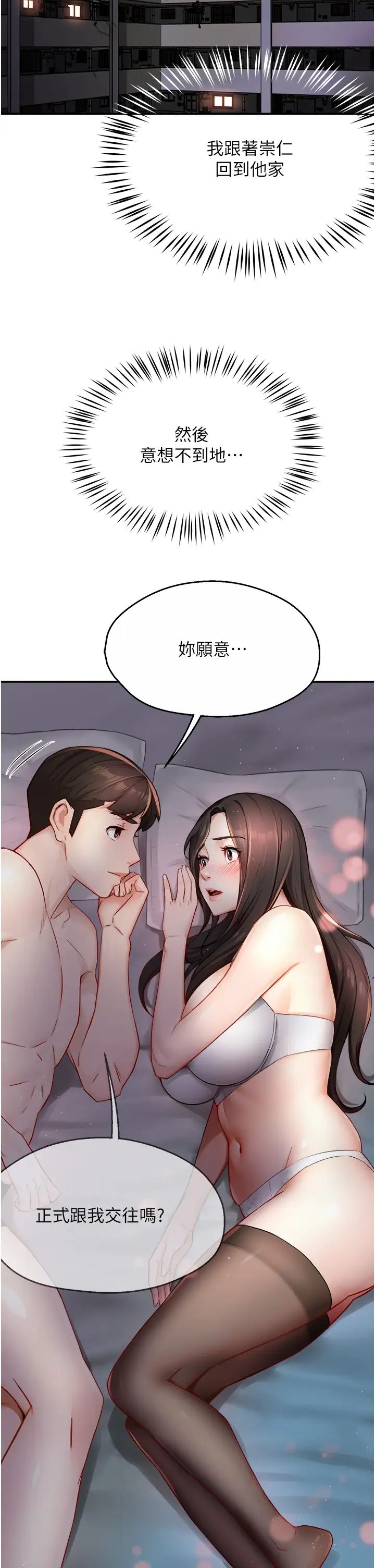 《痒乐多阿姨》漫画最新章节第15话 - 再一下…就进去了免费下拉式在线观看章节第【44】张图片