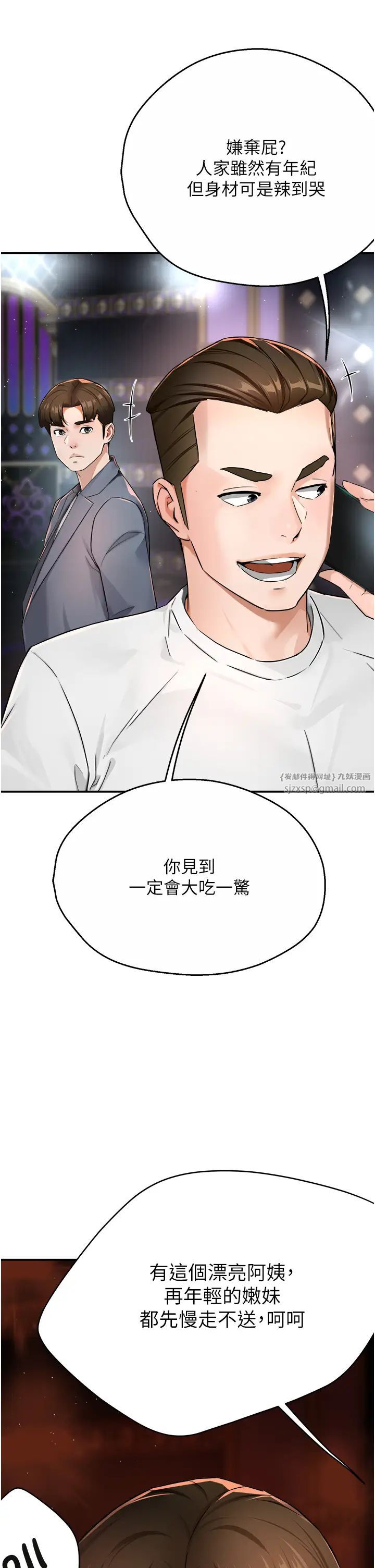 《痒乐多阿姨》漫画最新章节第15话 - 再一下…就进去了免费下拉式在线观看章节第【25】张图片