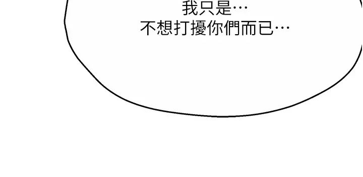 《痒乐多阿姨》漫画最新章节第15话 - 再一下…就进去了免费下拉式在线观看章节第【38】张图片