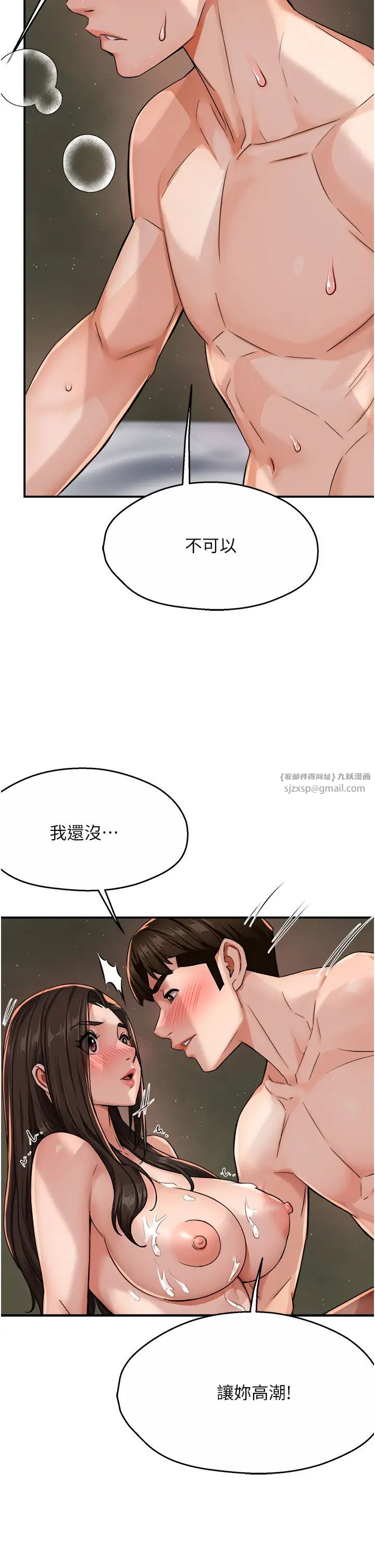 《痒乐多阿姨》漫画最新章节第16话 - 喂阿姨吃大香蕉免费下拉式在线观看章节第【64】张图片