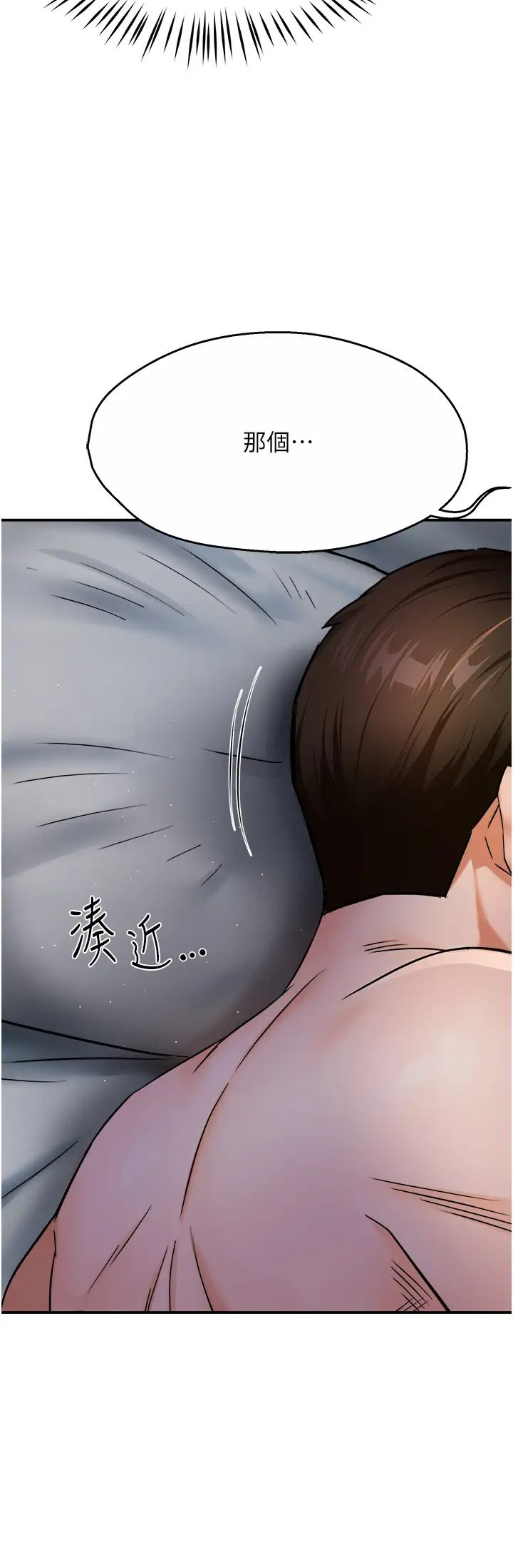 《痒乐多阿姨》漫画最新章节第16话 - 喂阿姨吃大香蕉免费下拉式在线观看章节第【2】张图片